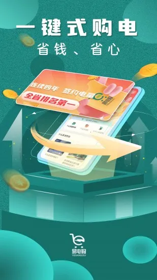 �׵繺v1.0.1 �ֻ���