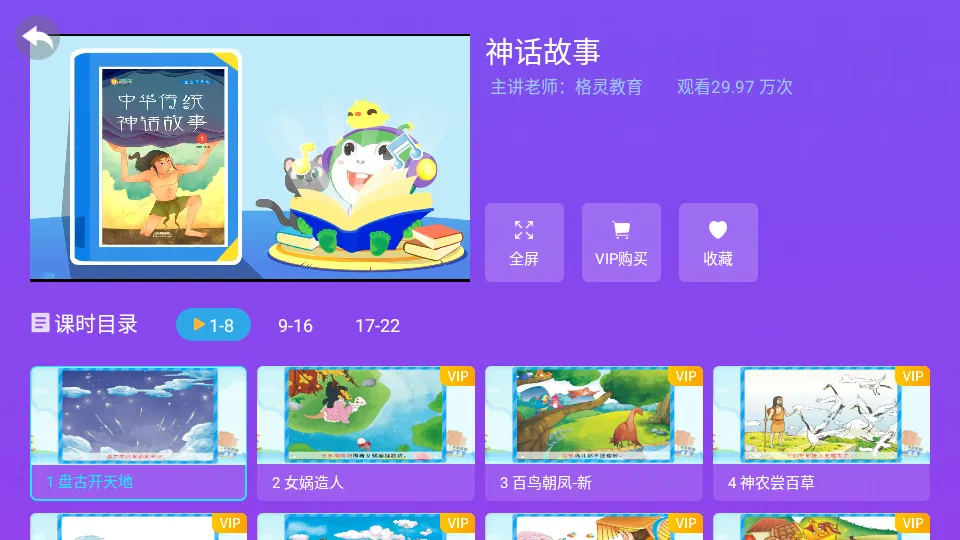 ��ͯ���³Ǳ�v3.6.8.1 ��Ѱ�