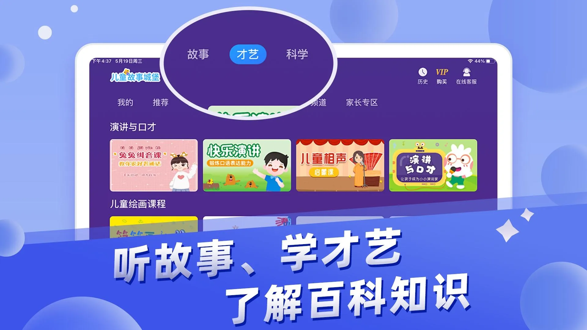 ��ͯ���³Ǳ�v3.6.8.1 ��Ѱ�