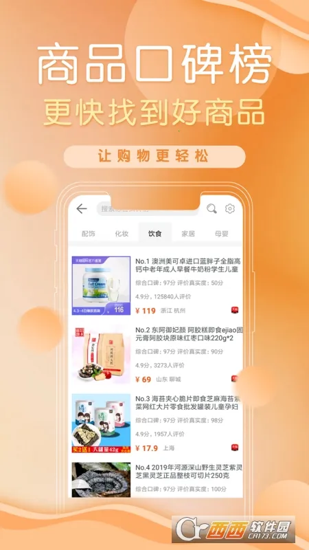 ��ˢˢ2026�ٷ�����v3.2.24 �ٷ�����