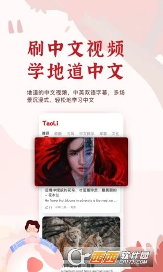 TaoLiv4.14.1 ��׿��