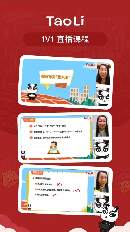 TaoLiv4.14.1 ��׿��