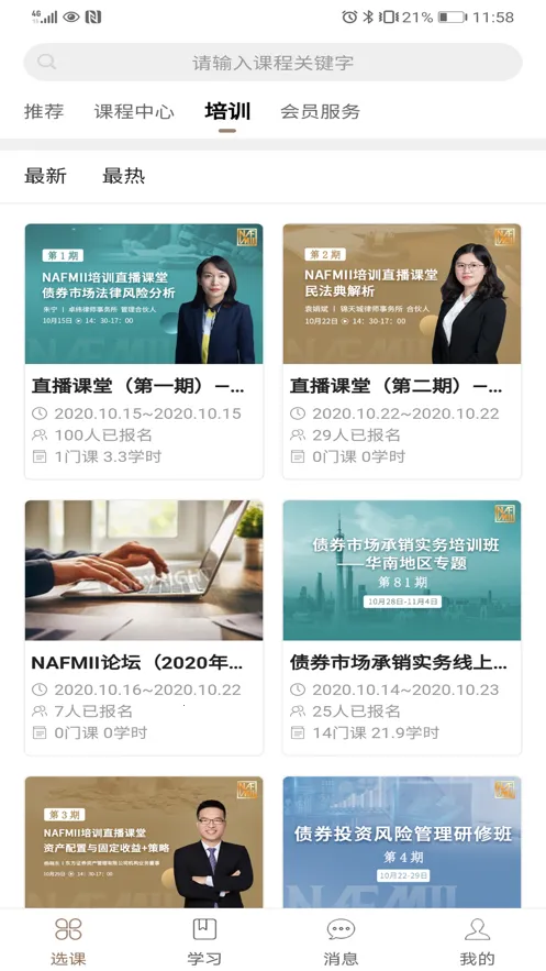 NAFMII֮��v1.1.3 �ֻ���