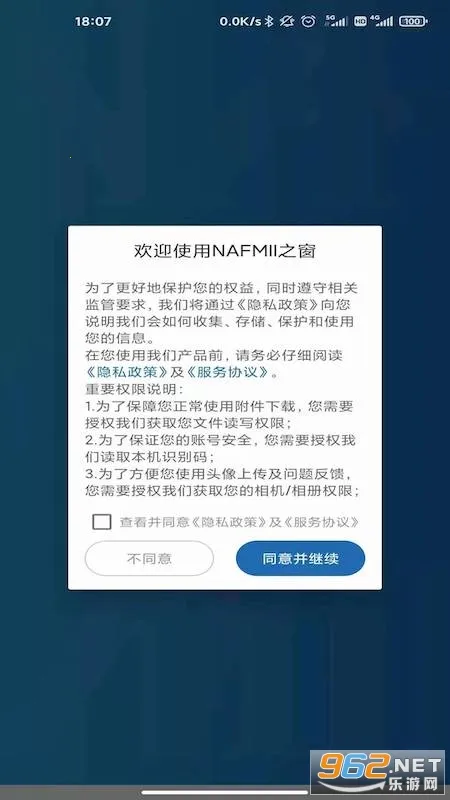 NAFMII֮��v1.1.3 �ֻ���