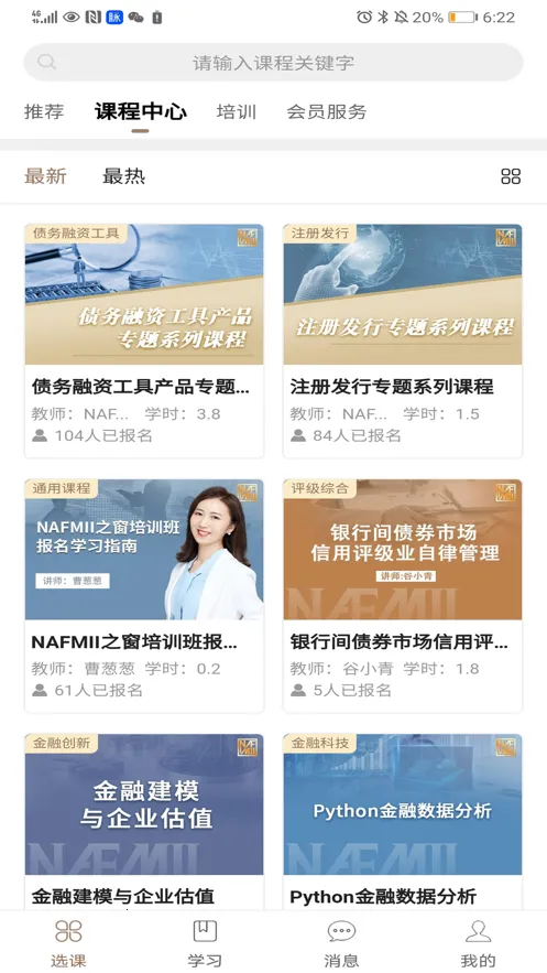 NAFMII֮��v1.1.3 �ֻ���