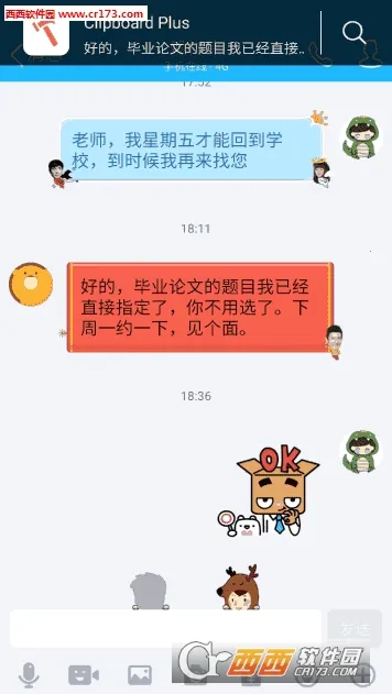 Clipboard Plusv1.7 �ֻ���