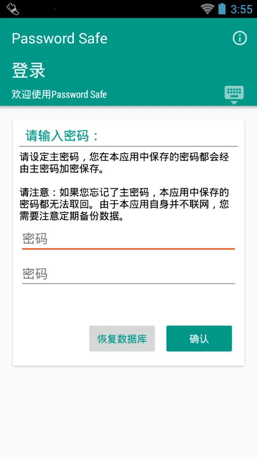 Password Safev8.0.5 �ٷ�����