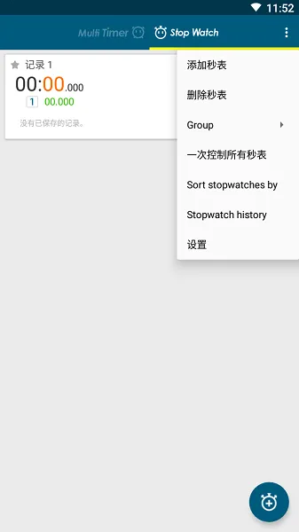 Multi Timerv2.12.5 ��׿��