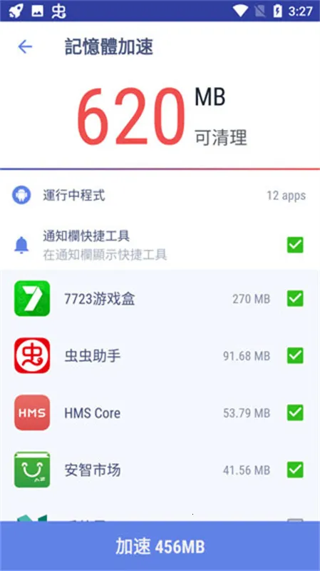 Speed Boosterv2.2.1 ��Ѱ�