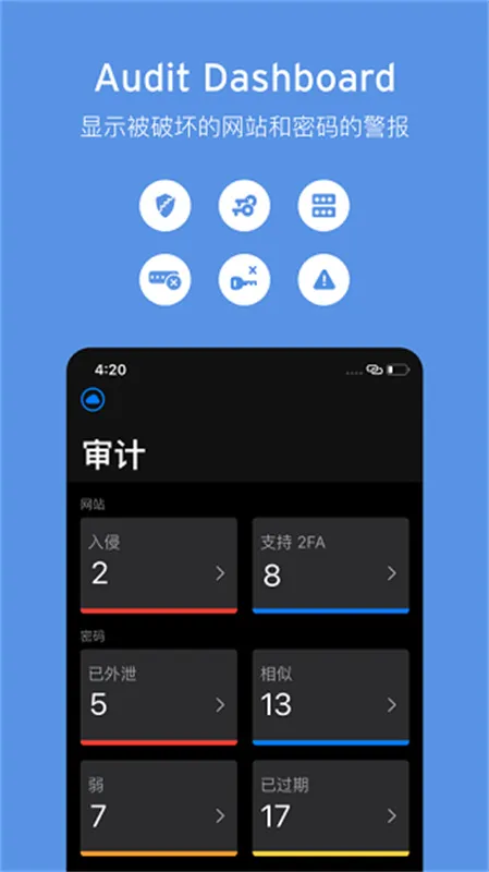 Enpassv5.1.1 �ֻ���