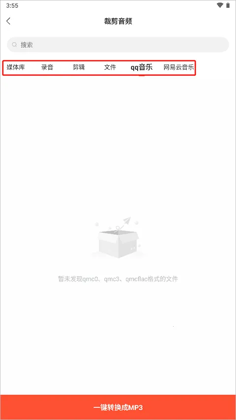 音频提取剪辑器 音频提取剪辑器