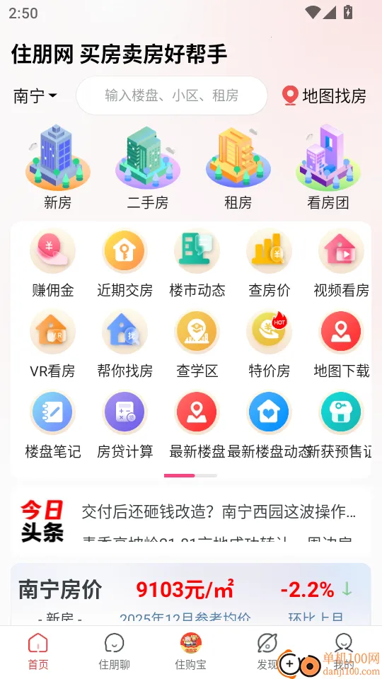 住朋网 住朋网