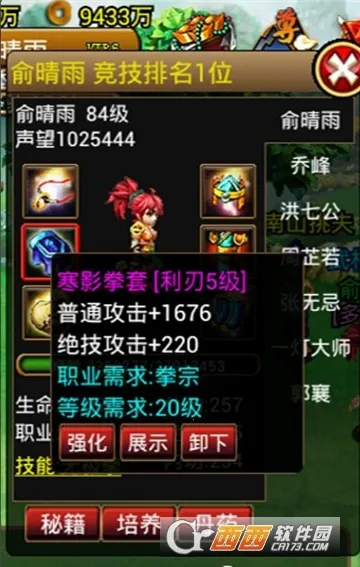 ����ȺӢ��v6.1 �ٷ�����