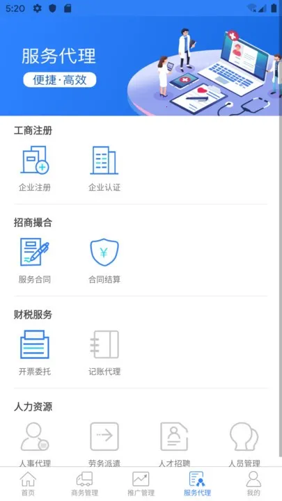 ҩ��2026���°汾v4.3.30 �ֻ���