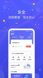 ��POSv1.2.5 �ֻ���