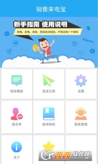 �������籦v1.1.2 �ֻ���