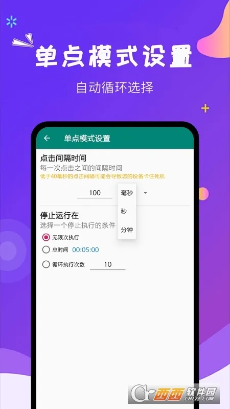 �Զ������ʦv1.8.2 ��׿��