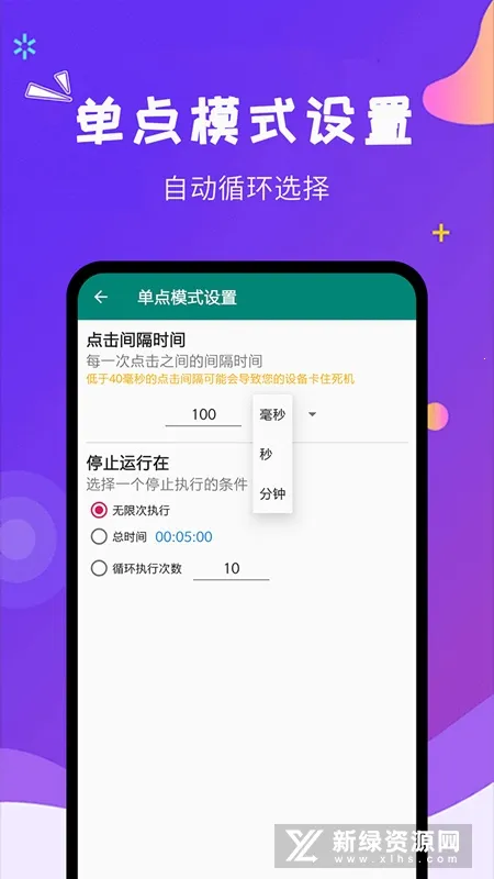 �Զ������ʦv1.8.2 ��׿��