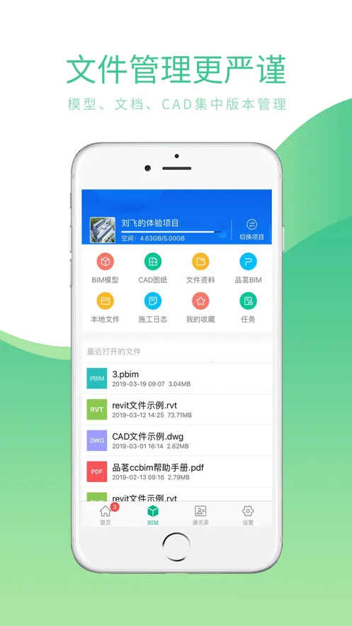 Ʒ��CCBIM��׿���ֻ���v1.3.6 ��׿��