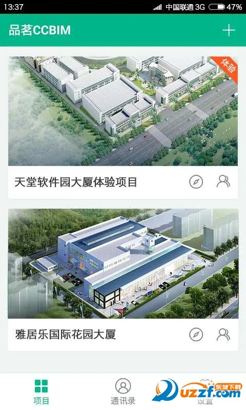 Ʒ��CCBIM��׿���ֻ���v1.3.6 ��׿��