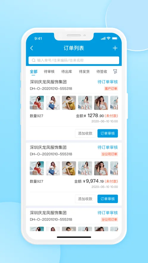 ҿ�ƹ�Ӧ��v1.6.29 �ֻ���