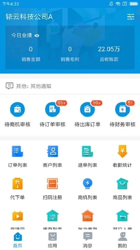 ҿ�ƹ�Ӧ��v1.6.29 �ֻ���