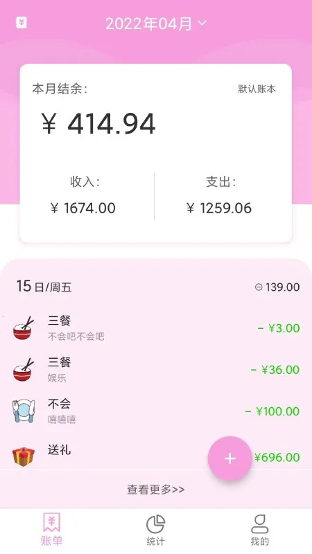 ���ü��˱�v3.0 ��׿��