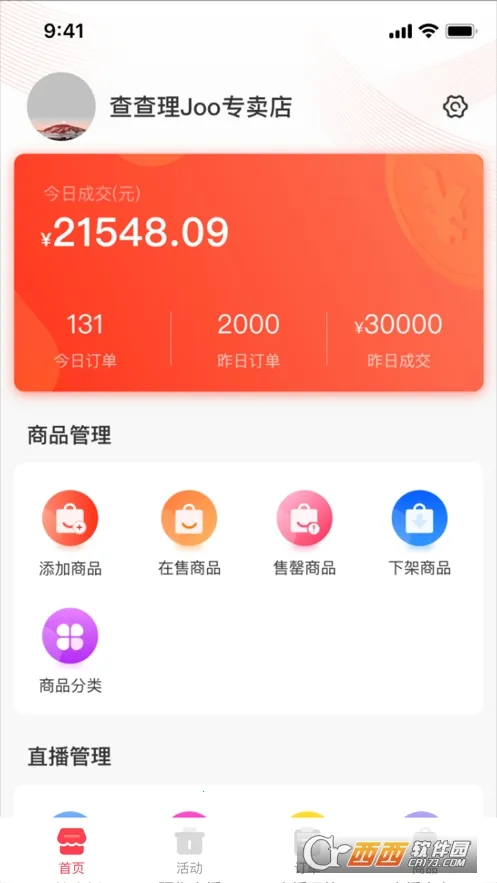 ���̰�׿���ֻ���v2.3.2.1 ��Ѱ�