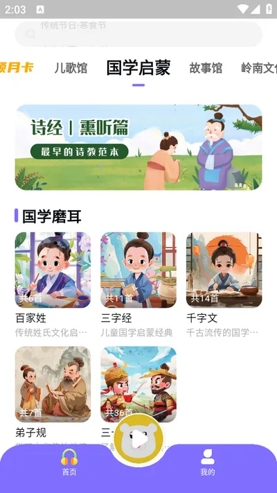 ��ͯ��2026���°汾v2.1.7 �ٷ�����