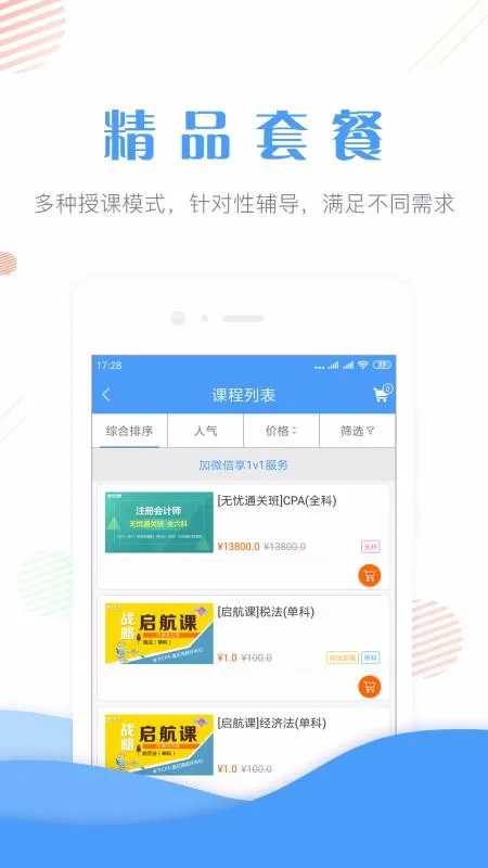 ��ƿ�֤׼���2026�ٷ�����v4.82 ��Ѱ�