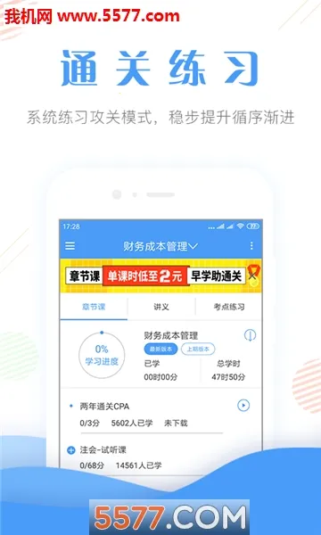 ��ƿ�֤׼���2026�ٷ�����v4.82 ��Ѱ�