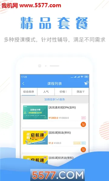 ��ƿ�֤׼���2026�ٷ�����v4.82 ��Ѱ�