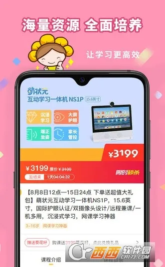 ���տ�����v2.2.11 �ֻ���