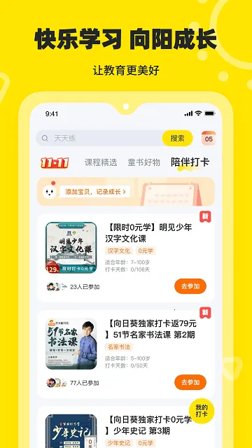 ���տ�����v2.2.11 �ֻ���