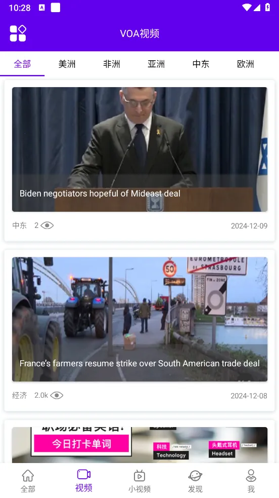 VOAӢ��������׿���ֻ���v4.4.1 ��Ѱ�