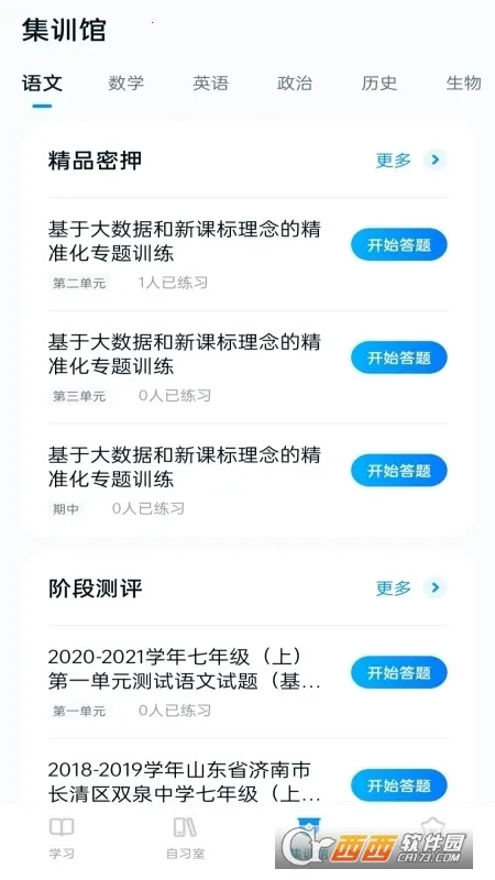 �����ѧv1.2_06211936 �ٷ�����