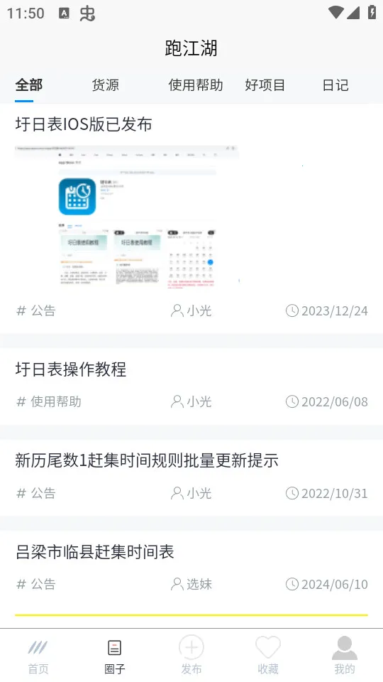 ���ձ�2026����v2.1.16 �ٷ�����