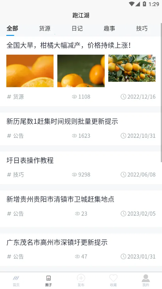 ���ձ�2026����v2.1.16 �ٷ�����