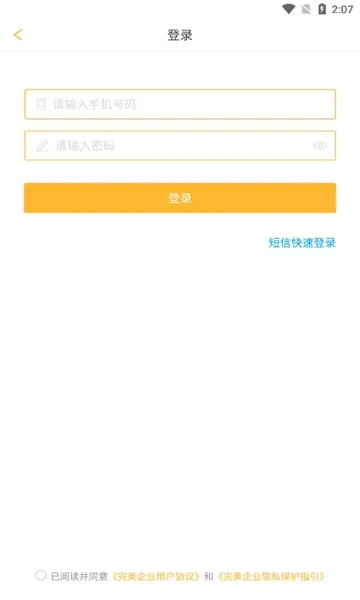 ������ҵ2026���ذ�װv1.2.6 ��׿��