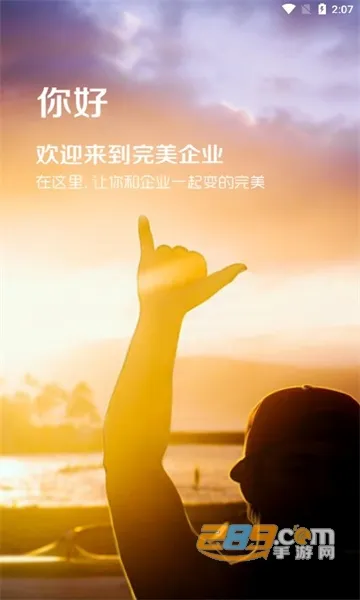 ������ҵ2026���ذ�װv1.2.6 ��׿��