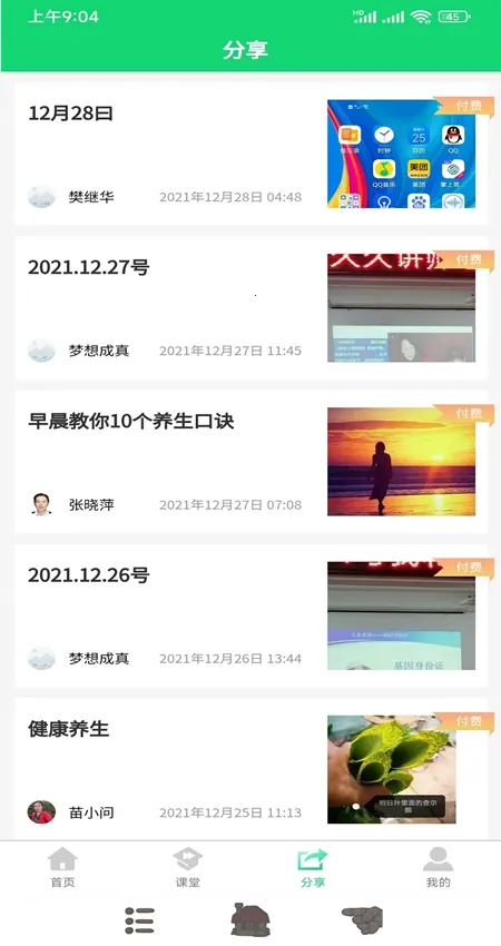 ��ͥ��Դ2026���°汾v1.6.2 ��׿��