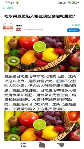 ��ͥ��Դ2026���°汾v1.6.2 ��׿��