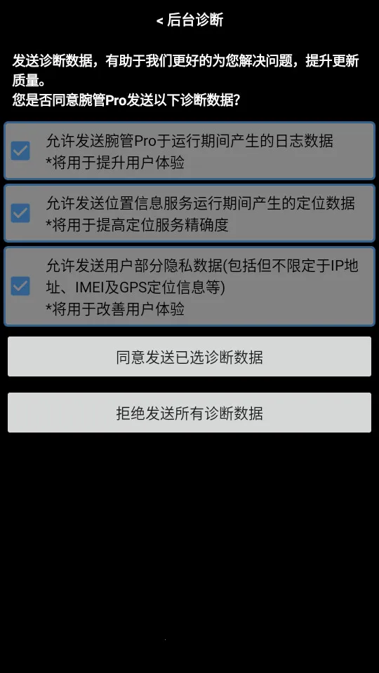 ���Pro�����ֻ���v3.0.1 �ֻ���