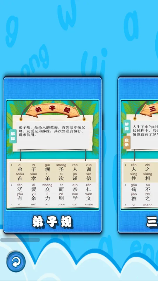 ��ͯ��ѧ������԰v1.0.2 �ֻ���