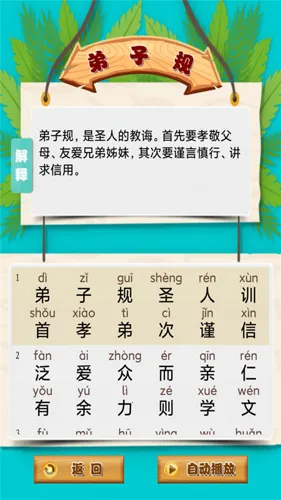 ��ͯ��ѧ������԰v1.0.2 �ֻ���