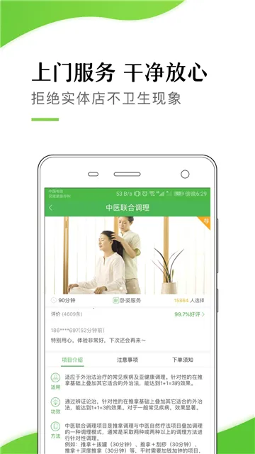 ��������v6.4.2 �ֻ���