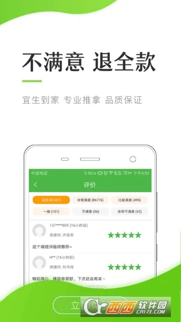 ��������v6.4.2 �ֻ���