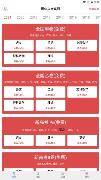 �߿�����v7.1.0 ��׿��