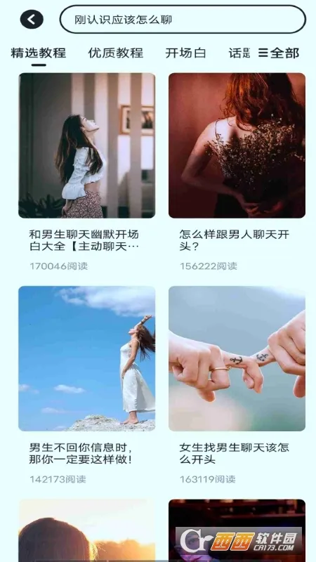 ΢�黰v2.1.7 ��׿��