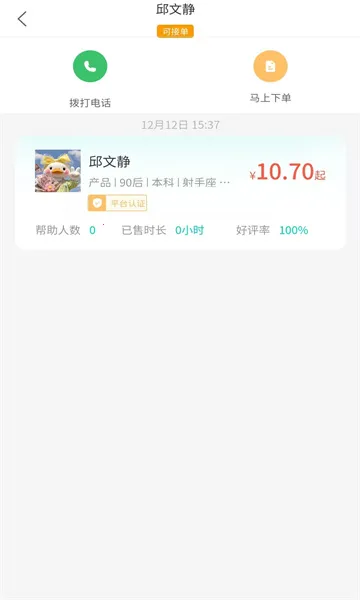 �䰮����2026���°汾v1.3.0 �ٷ�����